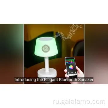 Bluetooth Couran динамик с нежным ночным светом функцией